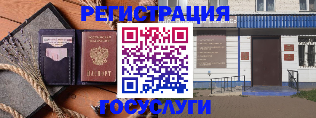 прописка для военкомата в Новоульяновске
