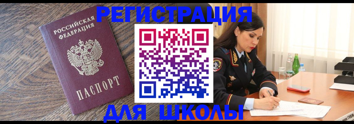 прописка гарантия в Новоульяновске