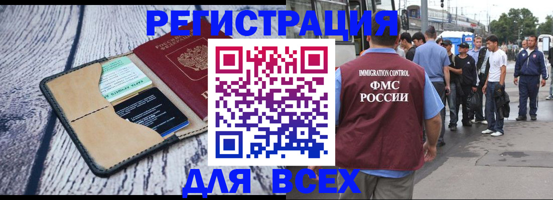 прописка для работы в Новоульяновске